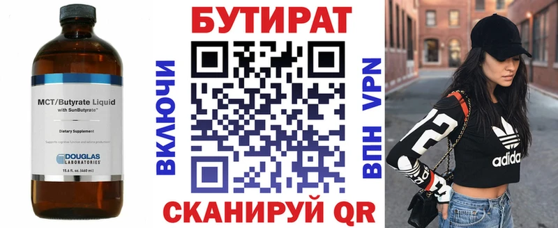 Купить где  Заполярный  Бутират GHB 