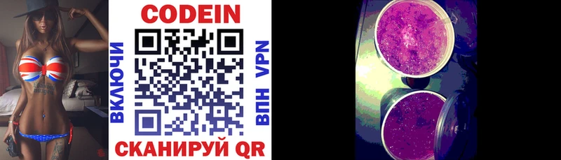 Кодеиновый сироп Lean напиток Lean (лин) Купить закладки Заполярный
