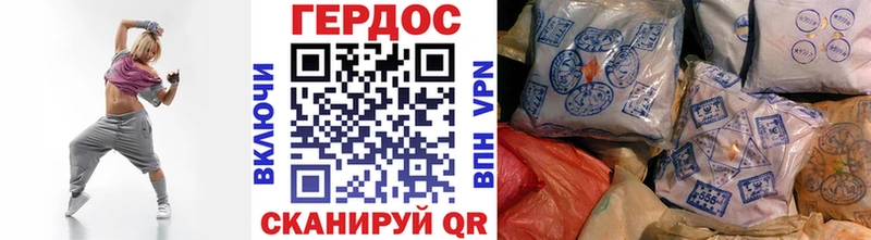 Героин белый  Купить закладки  Заполярный 