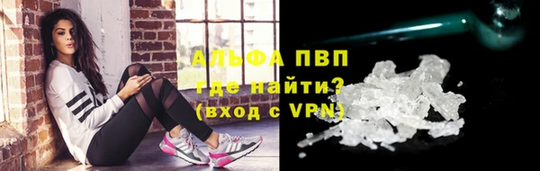 ALPHA-PVP Осинники